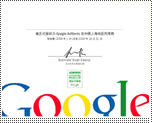 上海谷歌推广